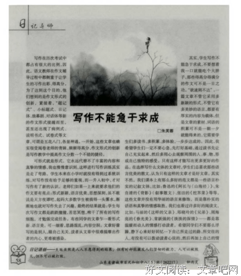 关于急于求成的格言