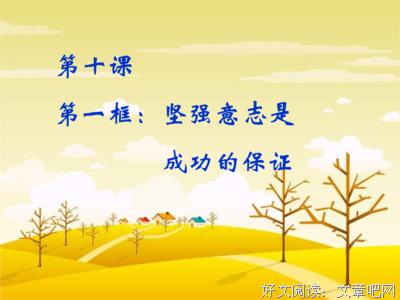 关于随大流名言名句