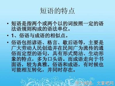 广为流传的句子