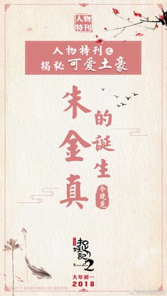 有关她而来十学和第金真轻发对们的句子