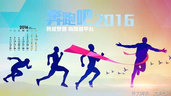 励志壁纸