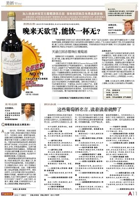 有关醉流酥名言名句