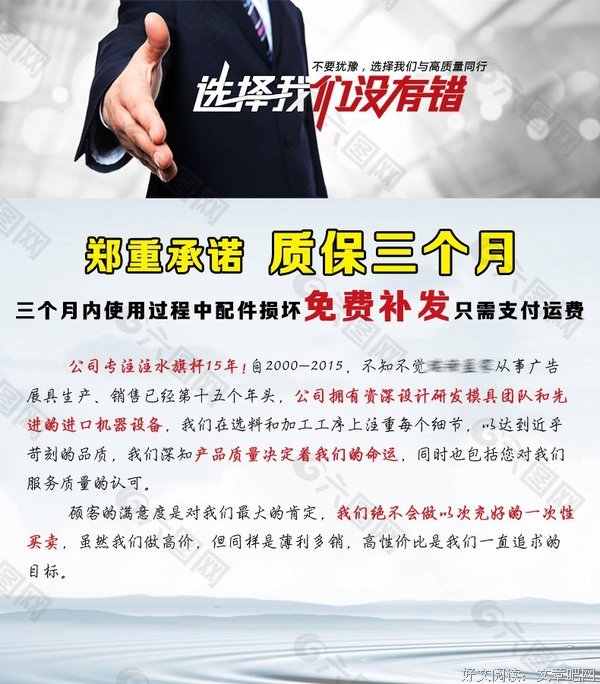 我们没有错