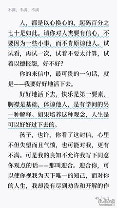 最新的《亲爱的三毛》佳句摘抄大全