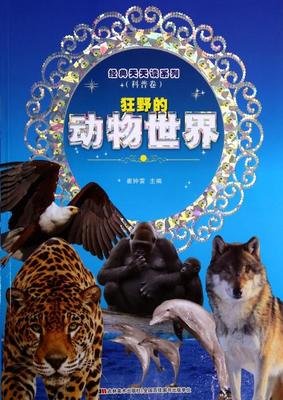 《动物世界2》好看吗？经典影评锦集