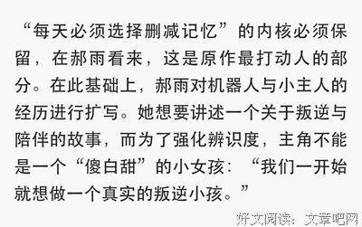 《高玩救未来 第二季》经典影评集