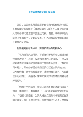 《我在大理寺当宠物》的观后感大全