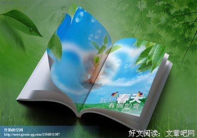 书中锦句优美的句子