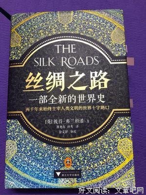 战后欧洲史 01：旧欧洲的终结（1945-1953）读后感100字