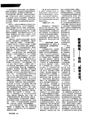 关于言谈举止的名言