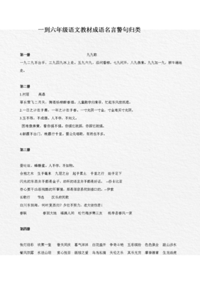 关于草长莺飞的格言