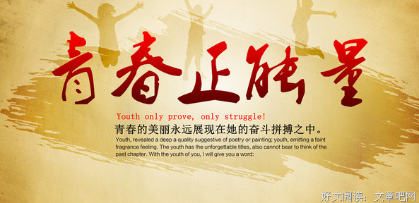动力经典的句子