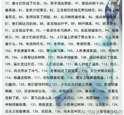 还发题的句子