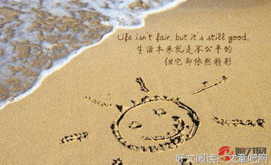 开心句子大全
