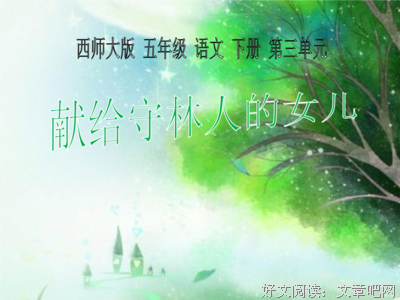 看起利格往格地们你们炽句子