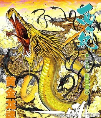 龙族优美的句子