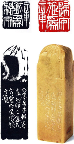 西泠印社，113年，7任社长，这“天下第一名社”走来一路风雪