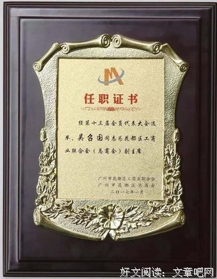 【老吴开直播了】：看到花都区外贸行业这样，老吴忍不住出手了