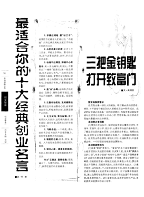 最经典的薛晓英的名言