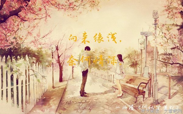 最经典的《何以笙箫默》语录摘抄大全