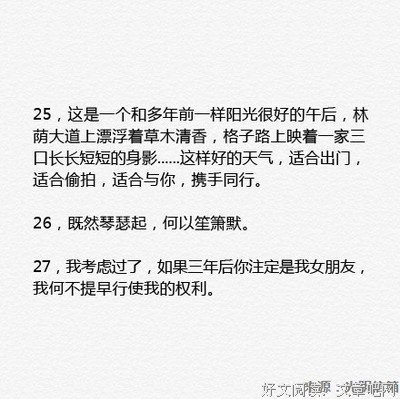 顾漫的句子