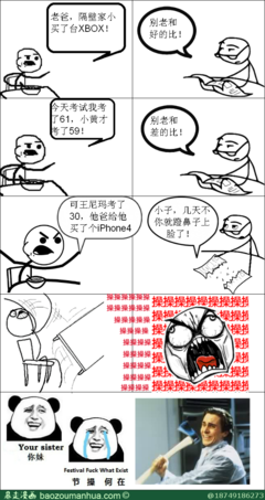 呵呵经典名句