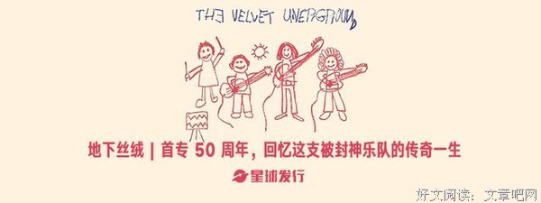 地下丝绒与妮可读后感精选