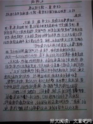 野草离离读后感1000字