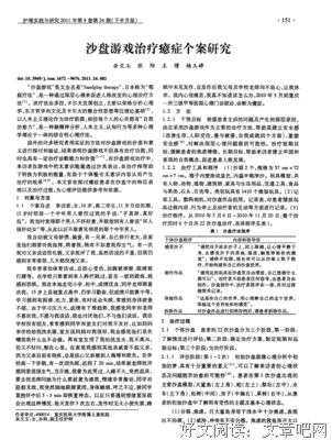 癔症研究读后感1000字