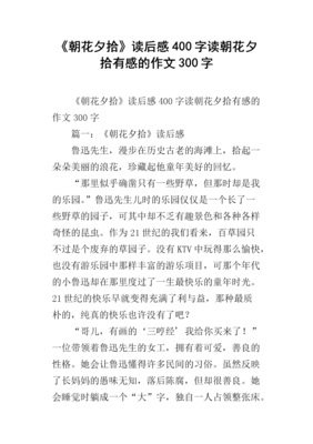 《飘》的读后感大全