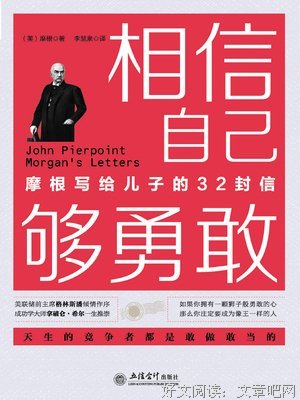 J.K.罗琳:生命是一个奇迹读后感摘抄
