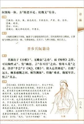 《古典名著聚珍文库：二十四诗品》读后感1000字