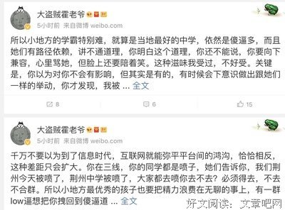 做人，别看不起人！