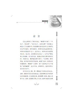 关于纷至沓来的座右铭