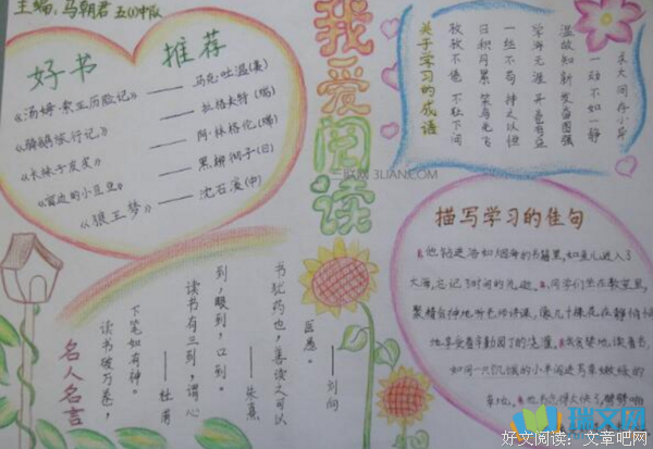 课外阅读，快哉快哉