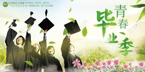 温暖的青春