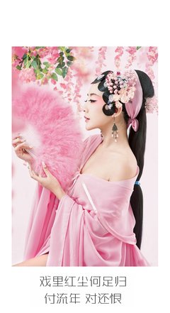 戏子如画的句子