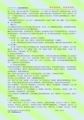 把下自些的句子
