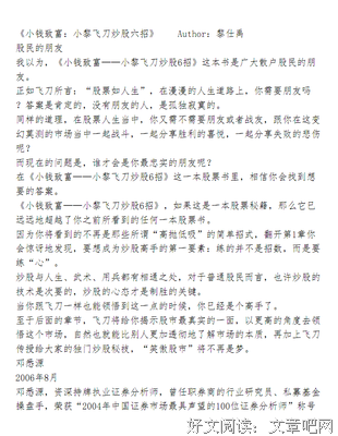 他们的25岁：钟南山沉迷体育，莫言只想提干，马化腾炒股致富