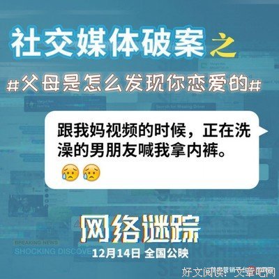 一不小心我发现了父母的秘密，现在该如何自处？