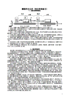 作文题记经典的句子