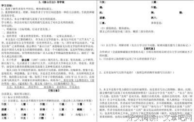 关于生这孩界中集的优美句子
