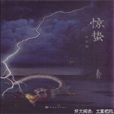 有关凄的句子