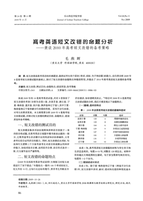 关于备考的优美句子