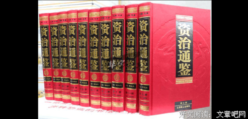 《资治通鉴17遍》的句子