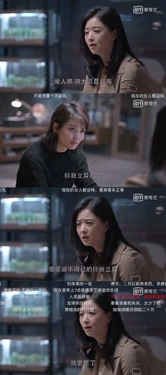 《欢乐颂》经典语录