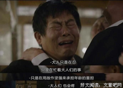 成年人的世界，悲伤只有一秒