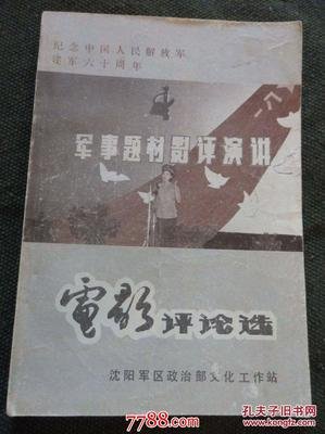 《深圳卫视“时间的朋友”2017跨年演讲》经典影评1000字