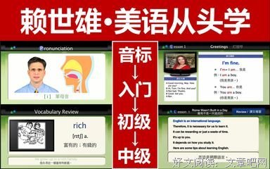 《美语音标》读后感100字