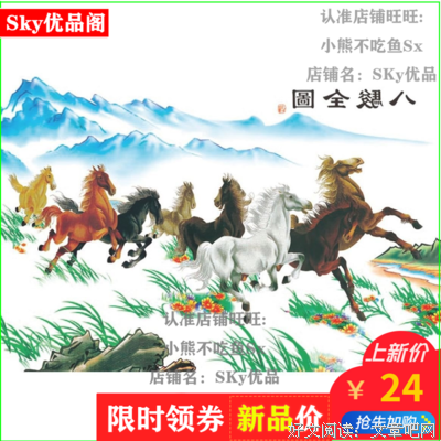 《八骏图》读后感精选
